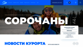 What Sorochany.ru website looks like in 2024 