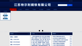 What Sdgangban.com website looks like in 2024 