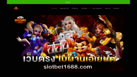 What Slotbet1688.com website looks like in 2024 