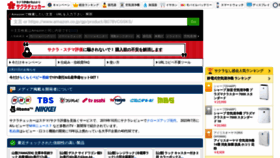 What Sakura-checker.jp website looks like in 2024 