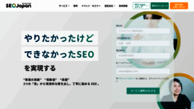 What Seojapan.com website looked like in 2024 (1 year ago)
