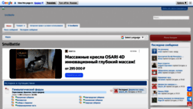 What Smolbattle.ru website looks like in 2024 