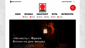 What Soyuz.ru website looks like in 2024 