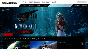 What Square-enix.co.jp website looks like in 2024 