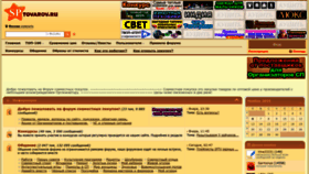 What Sptovarov.ru website looked like in 2024 (1 year ago)
