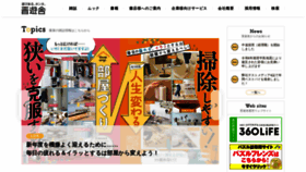 What Shinyusha.co.jp website looked like in 2024 (1 year ago)