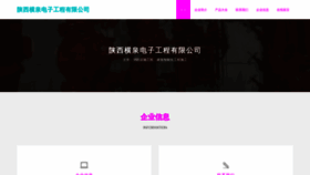 What Sxhengquan.com website looks like in 2024 