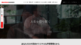 What Sejuku.net website looks like in 2024 