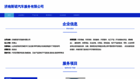 What Sinoucar.com website looks like in 2024 