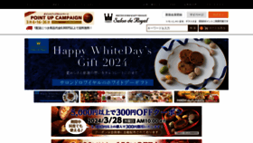 What S-royal.com website looks like in 2024 