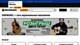 What Skifmusic.ru website looks like in 2024 