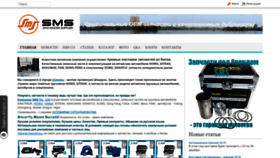 What Sinotruksms.com website looks like in 2024 