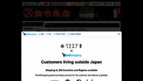 What Suzuichi-s.co.jp website looks like in 2024 