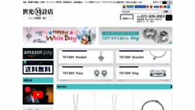 What Sekoutokei.jp website looks like in 2024 