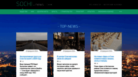 What Sochirus.news website looked like in 2024 (1 year ago)