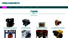 What Szyohuo.com website looks like in 2024 