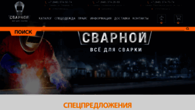 What Svarnoy63.ru website looks like in 2024 