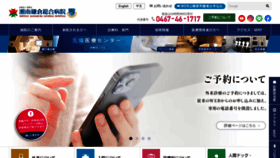 What Skgh.jp website looks like in 2024 