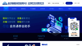 What Sciconf.cn website looks like in 2024 