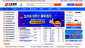 What Shzp.com.cn website looks like in 2024 