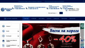 What Severchern.ru website looks like in 2024 