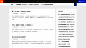 What Shensiwang.com website looks like in 2024 