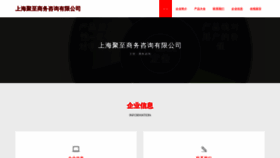 What Shujuzhic.cn website looks like in 2024 