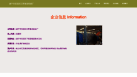 What Sndejyt.cn website looks like in 2024 