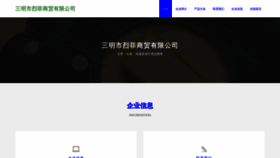What Smilezf.cn website looks like in 2024 