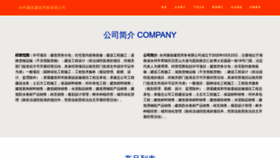 What Sojxsdl.cn website looks like in 2024 