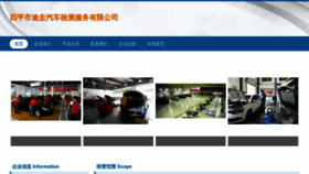 What Spgbtug.cn website looks like in 2024 
