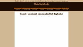 What Study-english.info website looks like in 2024 