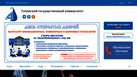 What Sutr.ru website looks like in 2024 