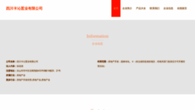 What Sccskaq.cn website looks like in 2024 