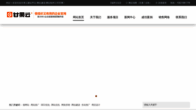 What Soqile.cn website looks like in 2024 