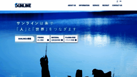 What Sunline.co.jp website looks like in 2024 