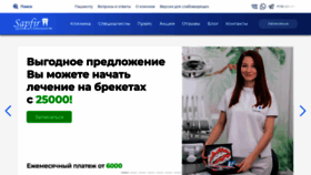 What Sapfircs.ru website looks like in 2024 