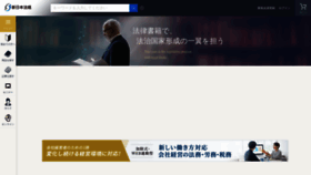What Sn-hoki.co.jp website looks like in 2024 