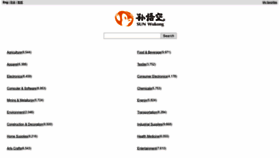What Sunwukong.cn website looks like in 2024 