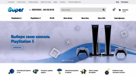 What Super.com.ua website looks like in 2024 