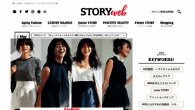 What Storyweb.jp website looks like in 2024 