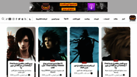 What Saudigamer.com website looks like in 2024 