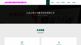 What Sdyunai.com website looks like in 2024 
