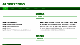 What Shanghaibusinessconsulting.com website looks like in 2024 