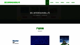 What Shumingzixun.com website looks like in 2024 