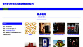 What Shenghuojiu.com website looks like in 2024 