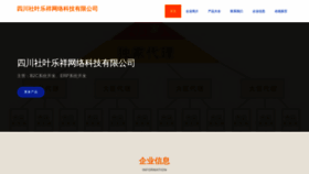 What Sheyelexiang.com website looks like in 2024 
