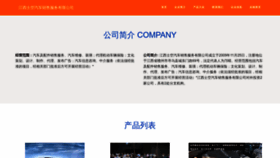What Shikongzhai.com website looks like in 2024 
