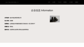 What Sudawenju.com website looks like in 2024 