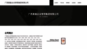 What Sujiagx.com website looks like in 2024 
